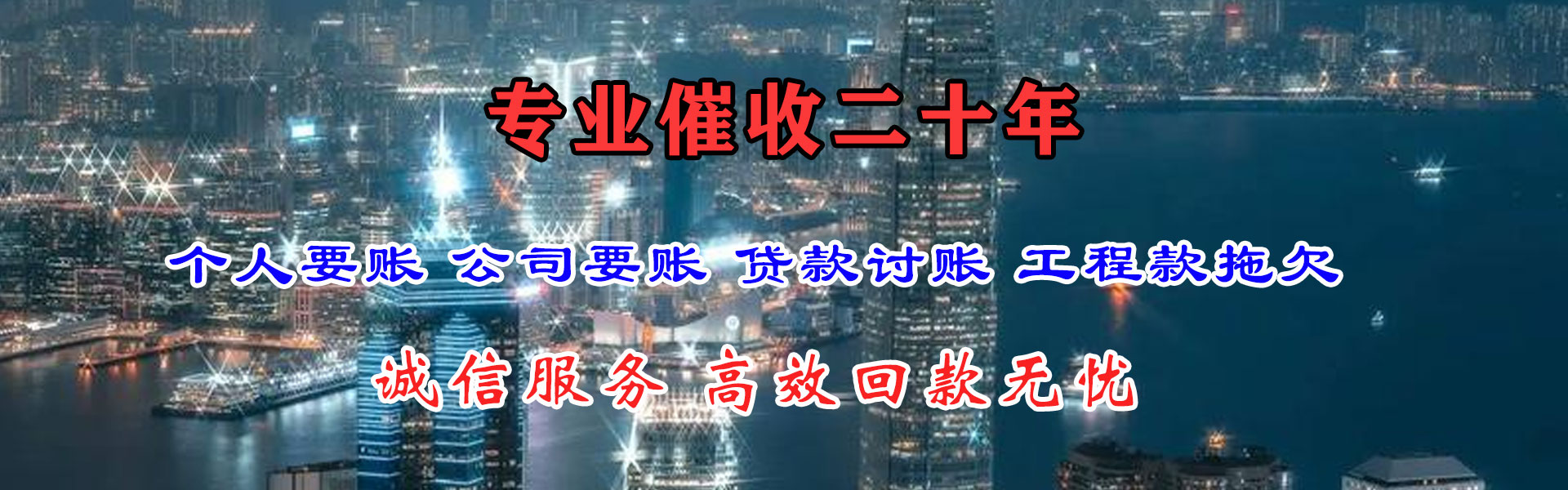 远安催收公司