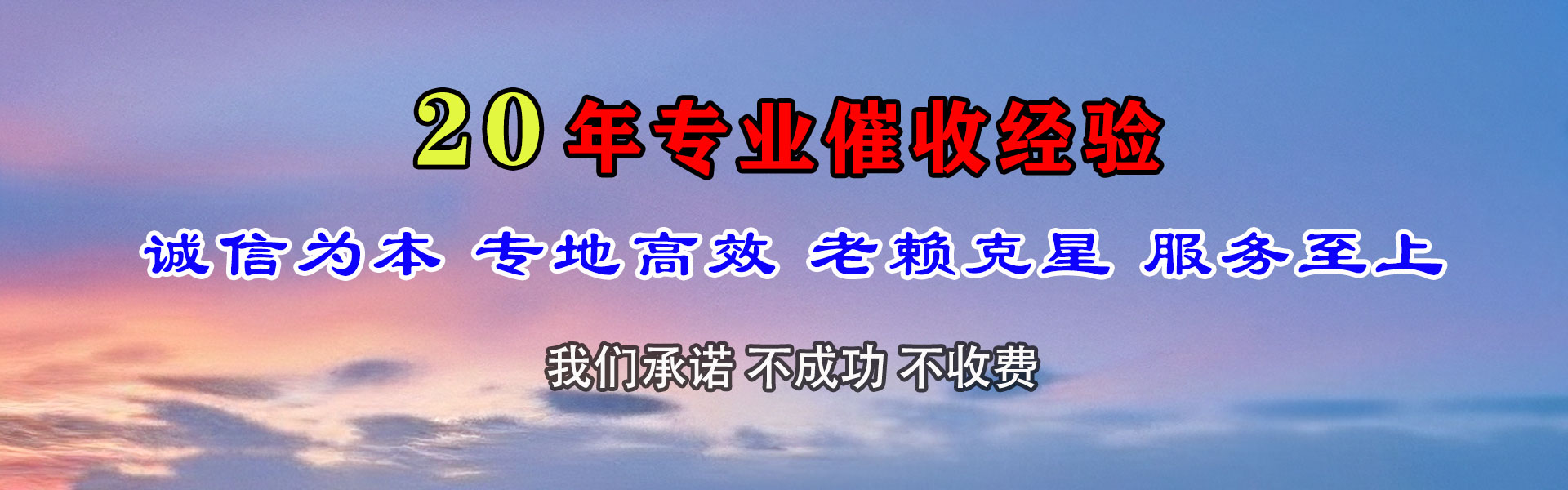 远安要债公司